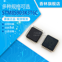 Brand new original imported STM8S903K3T6C 903K3T6C LQFP32 8-bit microcontroller chip