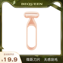 BEQUEEN ladies manual armpit hair knife without feeling shaver private whole body macro blade shaver