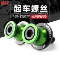 Kawasaki Little Ninja NINJA250 NINJA250 NINJA300 Z250 Z250 SL retrofitted with carpeter screws accessories