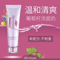 Ressac Facial Cleanser Grape Seed Facial Cleanser Skin Care Products for pregnant women Hydration Oil control Moisturizing Sensitive skin