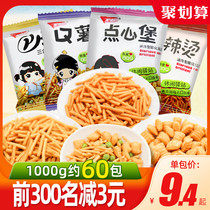 Wuwei Garden crispy pk fries potato chips shrimp strips delicious and not expensive bulk casual snacks snacks gift packs whole boxes