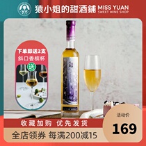 The stunning work of domestic ice wine Snow Country Forest Vidale ice wine Low sweet ice wine 300ml