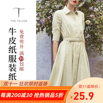 1:1 Paper-like kraft paper 18L016 thin green striped shirt long skirt