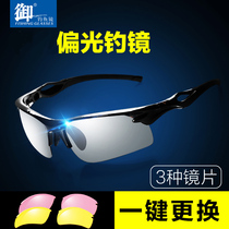 Imperial Fishing Glasses Drift High Definition Polarizer Sport Outdoor Men's Clarifying Night Vision Sun Eyes H1408