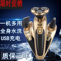 Wash Rotary Mens double-head hanging beard delivery ladder knife Kaohu electric shaver electric shaver car rechargeable 2