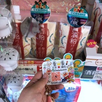 Japan pdc food Made beauty# bai distillers grain mask rinse Type 170g 10 tablets