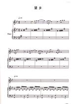  Bamboo flute song Wangxiangpiano accompaniment positive score