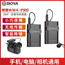 BOYA BOYA WM4 PRO Microphone SLR camera wireless bee mobile phone radio collar clip mini microphone
