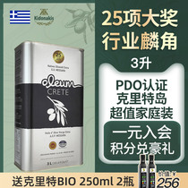 Greece imported PDO cold pressed extra virgin olive oil Edible Light meal Fitness Chinese cooking Family pack