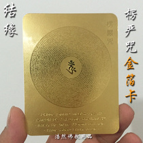 Shurangama mantra spell wheel Gold leaf card Metal Buddha card Amulet Gold card Buddhist Gold card Sanskrit Seed word Fate