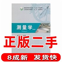 Second-hand Surveying 4th Edition Li Xiujiang Li Xiujiang China Agriculture Press