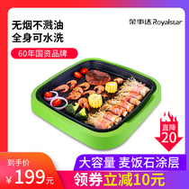 Rongshida electric oven Household electric oven smoke-free non-stick barbecue machine oven barbecue plate Electric baking plate barbecue grill pot