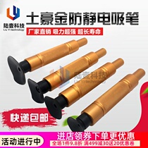 Luyi Nouveau Riche gold vacuum suction pen Anti-static super suction manual glass lens vacuum suction LY-933