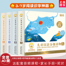 Small sheep uphill early to teach children literacy theorist cards young children admit words 3000 words Kindergarten enlightenment graded reading