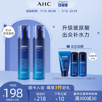 AHC official flagship store Blue Bobo B5 toner Hyaluronic acid hydration lock water moisturizing repair official website 2 bottles