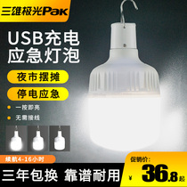 Three majestic extreme light emergency lights usb rechargeable LED light bulb ground to power outage emergency household stall light night market lights