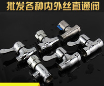 The effluent of the three-way valve straightway valve Copper Triangle valve explosion-proof copper water stop valve toilet inlet valve one inlet and two outlets