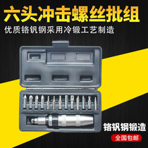 13-piece set of pneumatic impact screwdrivers Percussion type change head screwdriver 13 pneumatic impact screwdriver