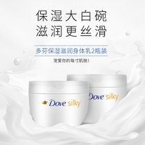 Dove Dauphine body milk moisturizing skin milk large white bowl full body whitening to keratinocytes tonic moisturizing official 300ml * 2