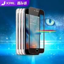 JCPAL iPhone6 6S Plus 5 5 inch all-inclusive anti-blue light glass film Tempered glass film