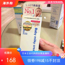 Japan purchase mamakids newborn baby moisturizing baby face cream nourishing cream without adding low stimulation 75g