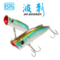 New Blue Flag Fish Road Subwave Decapitated Wave Climbing Ballistic Surface Teas Far Throw Teething Sea Bass Lujah Bait