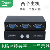 ENET time VGA switcher two in one out VGA HD video switcher two in one computer monitoring switcher converter multi computer monitor converter