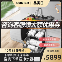 ONeill LPX-603 integrated sink one cabinet dishwasher ultrasonic cleaning embedded disinfection drying