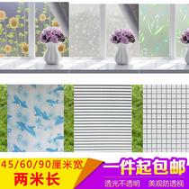 Anti-peep shading sunshade glass sticker balcony bathroom anti-privacy window sticker office frosted film