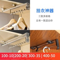  Wardrobe hanging rod Push-pull hanging device Top-mounted hanging rack retractable cabinet vertical rod clothing through wardrobe longitudinal clothing rod