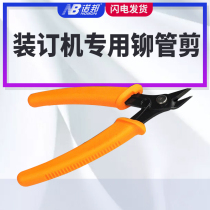 Norbang binding machine special certificate riveting tube binding machine special scissors riveting tube scissors removing tube scissors nylon tube cutting pliers