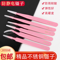 Pink anti-static stainless steel tweezers elbow thin pointed household clip Birds Nest picking powder clip tool