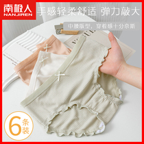 Girls underwear girl without trace middle waist pure crotch antibacterial breathable thin day Day sweet girl triangle shorts head DF