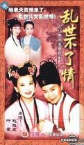 Support DVD The Troubled Times Ye Tong Zhao Yathi 18 episodes 2 discs