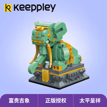 keeppley Forbidden City series Rich and auspicious K10125 fun small particles building block assembly childrens toys