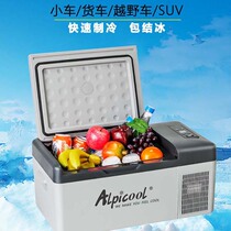 Vehicular refrigerator Refrigeration micro refrigerated truck Home Dual-purpose frozen Small mini-fridge Small Home Dormitory