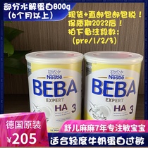German original Nestlé BEBA HA3 moderate hydrolysis partially hydrolyzed baby milk powder 3 guarantee
