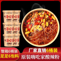 Right Sour and Spicy Fans Bucket Instant Powder Net Chonqin