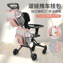 Baby trolley bag universal baby walking artifact accessories storage bag storage basket storage bag basket large