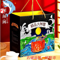 2021 crab gift box packaging hairy crab custom crab gift box box river crab Yangcheng Lake high-end packing box