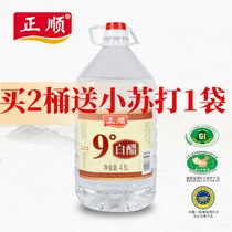 Zhenjiang 9-degree white vinegar Hengyi white vinegar 9kg edible face washing foot descaling decontamination disinfection and deodorization