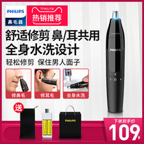  Philips Nose hair Trimmer Mens electric shaving nose hair cleaner Trimming nose hair artifact Shaving nose hair device for men