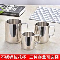  Hot selling stainless steel pull flower cup pointed mouth pull flower pot fancy coffee milk foam cup pull flower steel 350 600