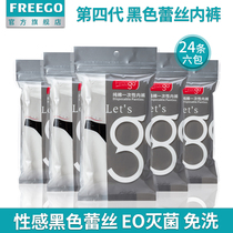 24 Freego disposable panties Pure cotton women leave-in travel black lace shorts postpartum travel supplies