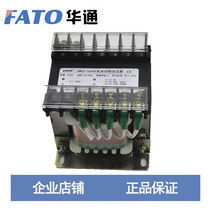 FATO Huatong Electromechanical JBK3 series machine tool control transformer 220V 380V copper voltage can be customized
