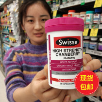 New Zealand direct mail Australia Swisse cranberry essence capsule gynecological urinary conditioning 30 capsules