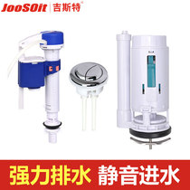 Toilet tank accessories inlet valve old drain valve universal pumping water flush water heater seat toilet silent strong discharge