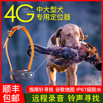 Dog locator GPS Hound tracking artifact Pet tracking collar Anti-loss reservation Cattle and sheep Mountain tracker