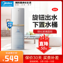 Midea Beauty Drinking Fountain Home Vertical Down Water Intake Heating Smart Water Dispenser YR1611S-X