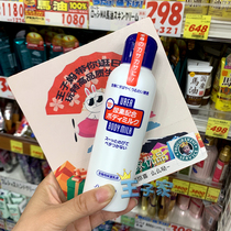 Japan Shiseido Urea Body Lotion Hydrating Moisturizing and Moisturizing Skin Skin Kneeling Cream 150ml